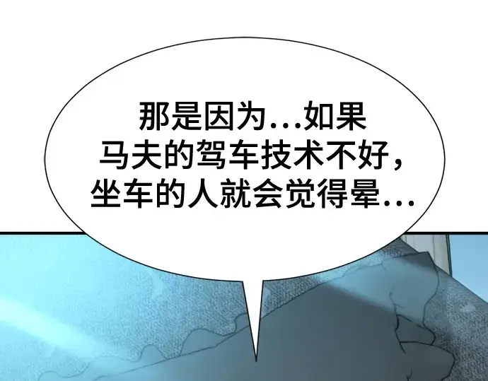 漫画《史诗级领地设计师》第187话第15张图
