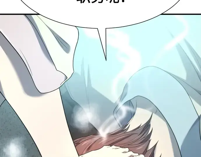 漫画《史诗级领地设计师》第187话第150张图