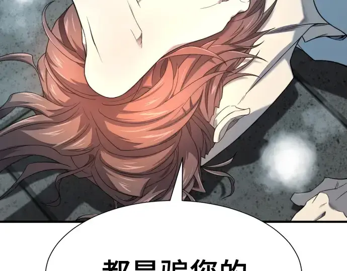 漫画《史诗级领地设计师》第187话第151张图