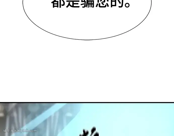 漫画《史诗级领地设计师》第187话第152张图