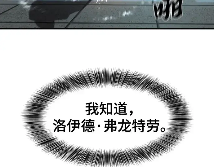 漫画《史诗级领地设计师》第187话第154张图