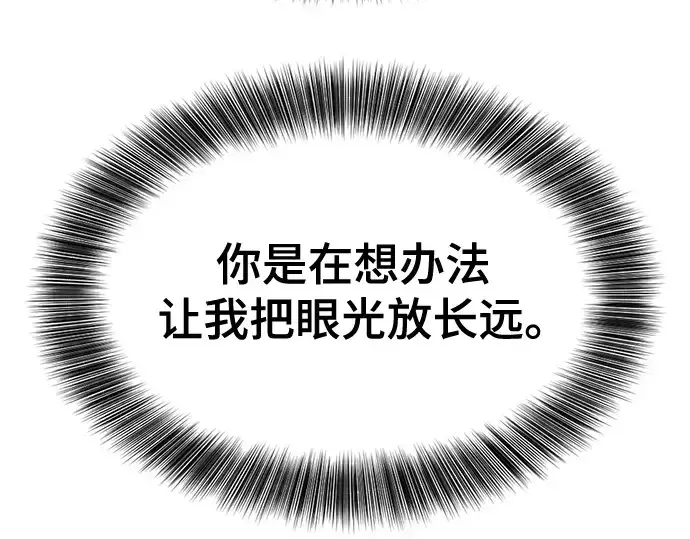 漫画《史诗级领地设计师》第187话第155张图