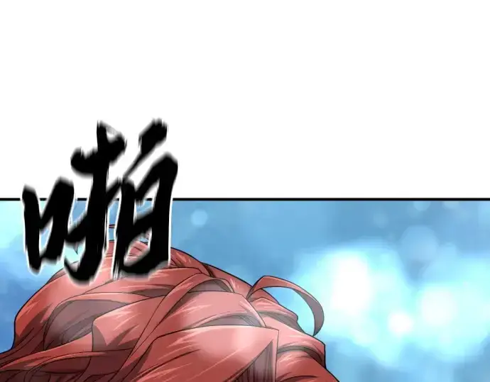 漫画《史诗级领地设计师》第187话第159张图