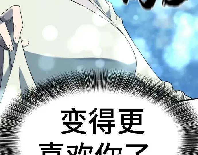 漫画《史诗级领地设计师》第187话第161张图