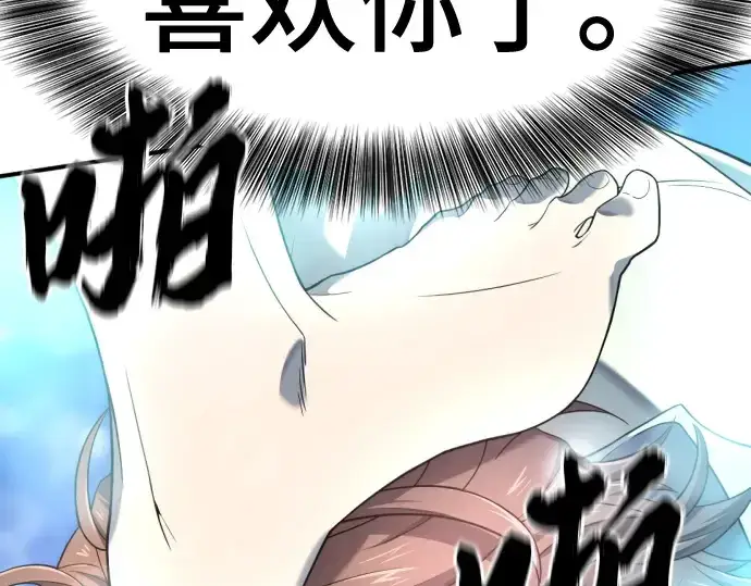 漫画《史诗级领地设计师》第187话第162张图