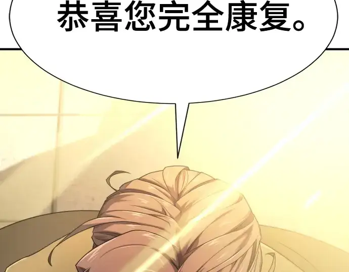 漫画《史诗级领地设计师》第187话第177张图