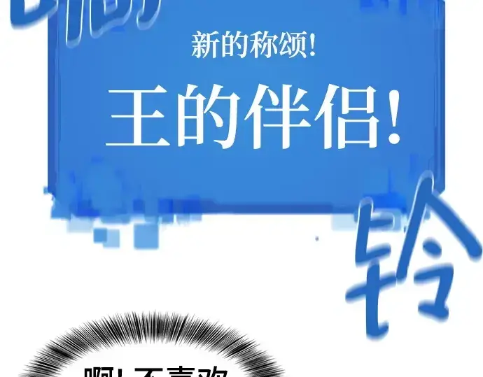 漫画《史诗级领地设计师》第187话第183张图