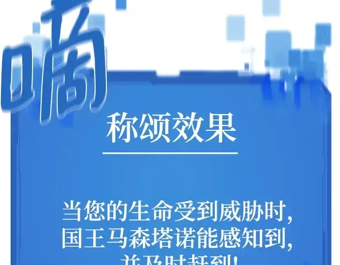 漫画《史诗级领地设计师》第187话第185张图
