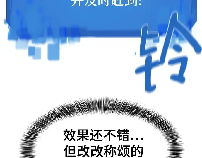 漫画《史诗级领地设计师》第187话第186张图
