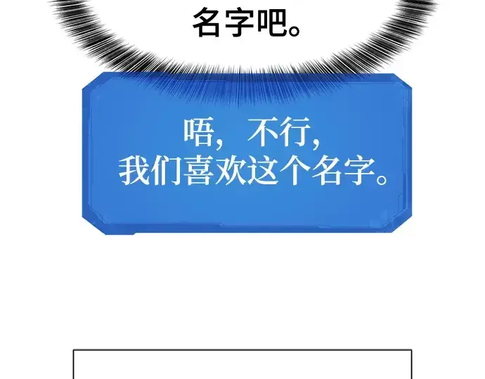 漫画《史诗级领地设计师》第187话第187张图