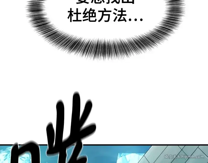 漫画《史诗级领地设计师》第187话第200张图
