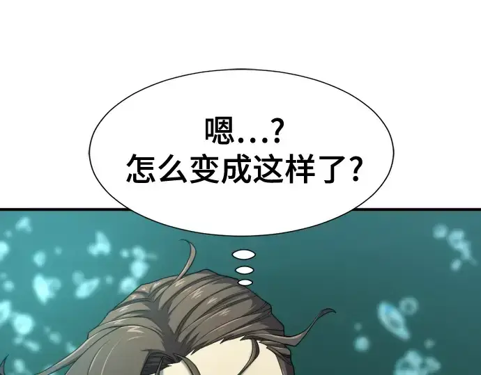 漫画《史诗级领地设计师》第187话第209张图