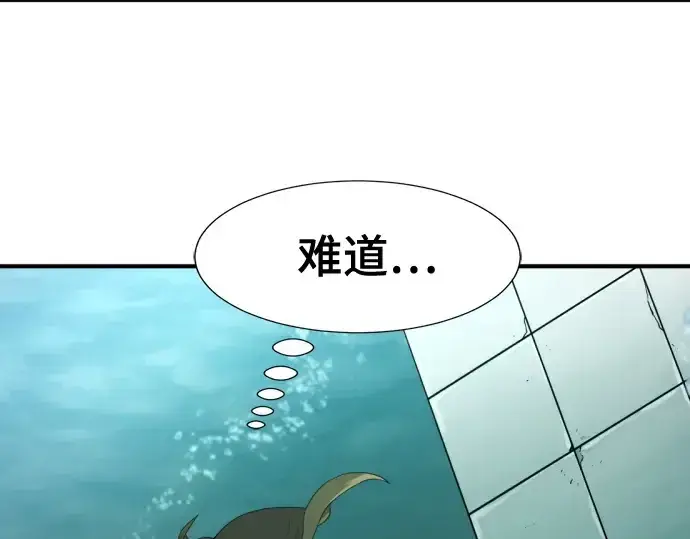 漫画《史诗级领地设计师》第187话第211张图