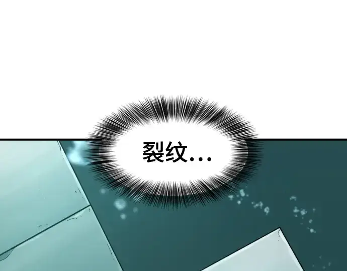 漫画《史诗级领地设计师》第187话第215张图