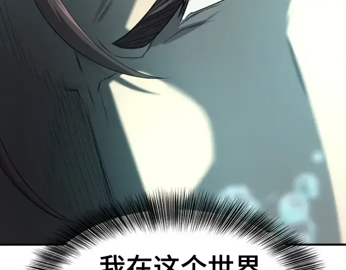 漫画《史诗级领地设计师》第187话第220张图