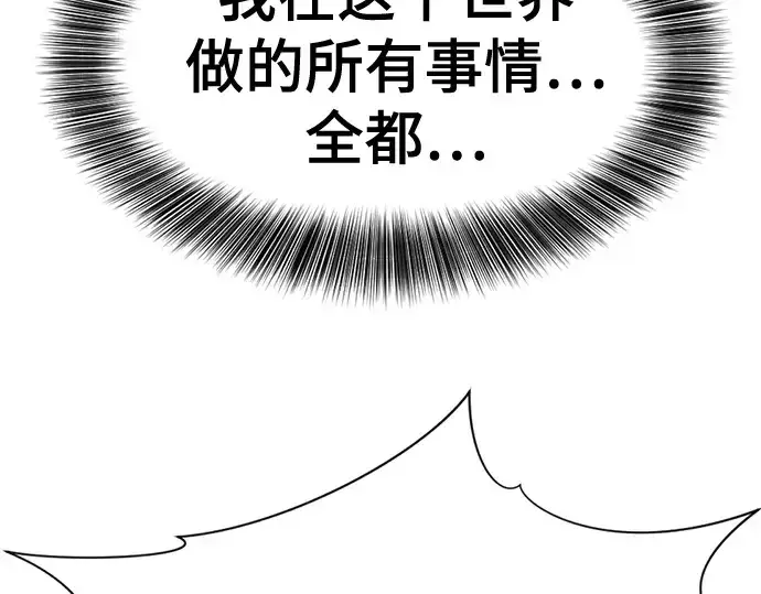 漫画《史诗级领地设计师》第187话第221张图