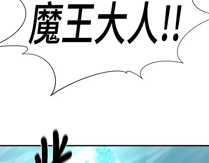 漫画《史诗级领地设计师》第187话第222张图