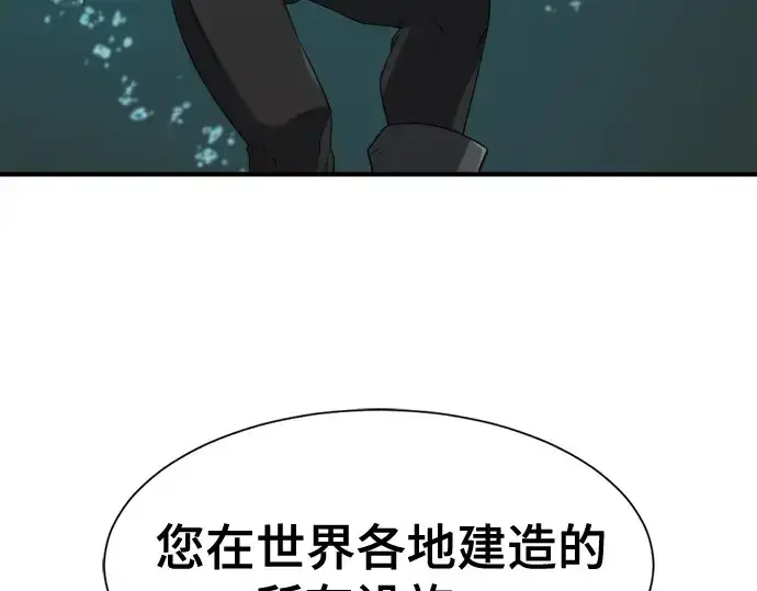 漫画《史诗级领地设计师》第187话第225张图