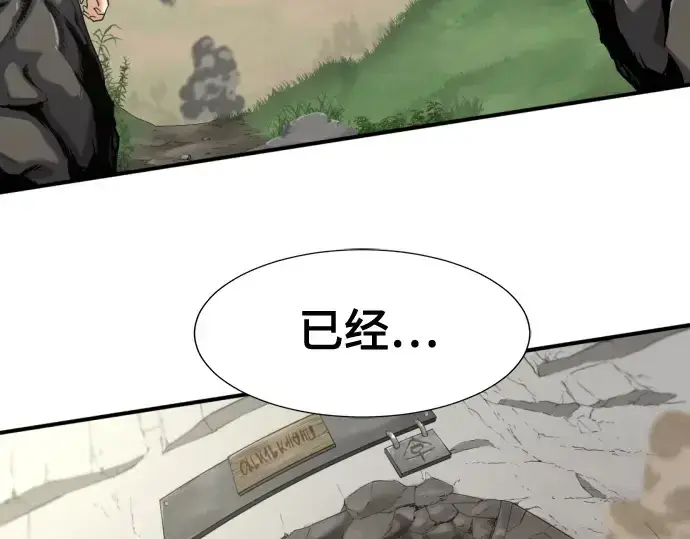 漫画《史诗级领地设计师》第187话第230张图