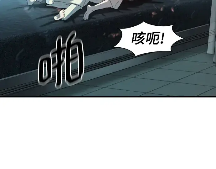 漫画《史诗级领地设计师》第187话第28张图
