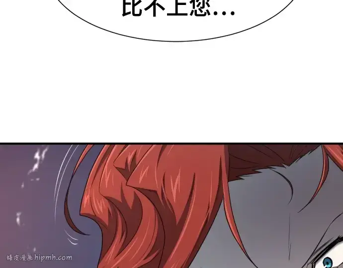漫画《史诗级领地设计师》第187话第32张图