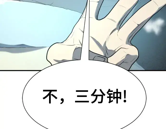 漫画《史诗级领地设计师》第187话第38张图