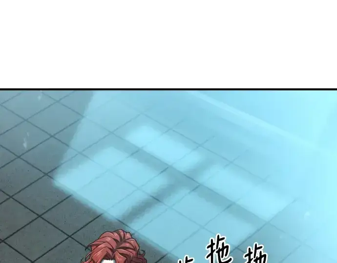 漫画《史诗级领地设计师》第187话第45张图