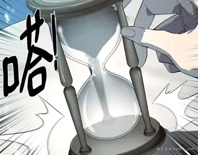 漫画《史诗级领地设计师》第187话第48张图