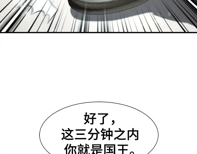 漫画《史诗级领地设计师》第187话第49张图