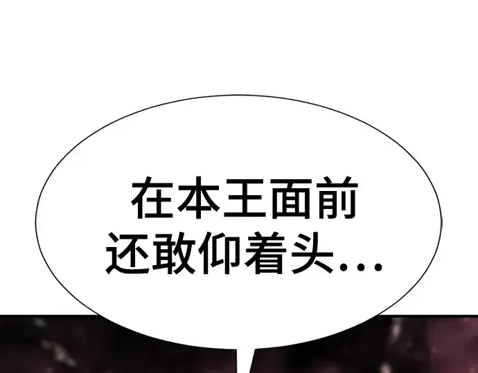 漫画《史诗级领地设计师》第187话第57张图