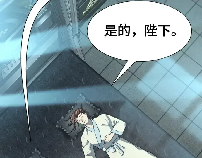 漫画《史诗级领地设计师》第187话第6张图