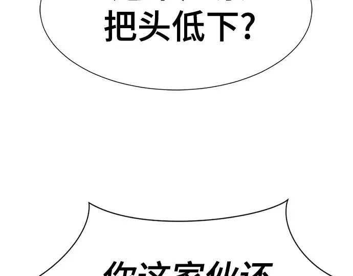 漫画《史诗级领地设计师》第187话第61张图