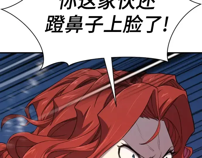 漫画《史诗级领地设计师》第187话第62张图