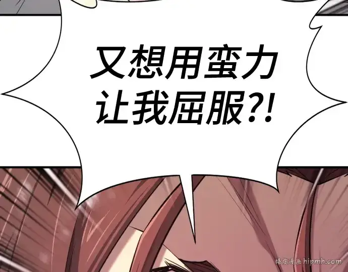 漫画《史诗级领地设计师》第187话第64张图