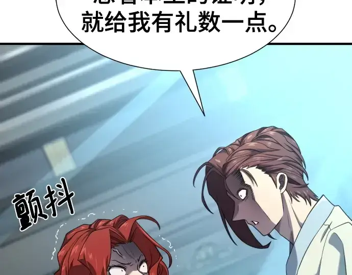 漫画《史诗级领地设计师》第187话第68张图