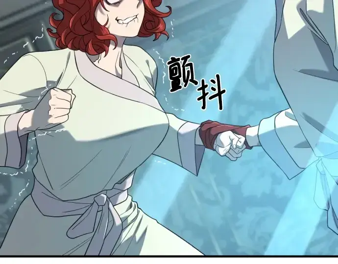 漫画《史诗级领地设计师》第187话第69张图