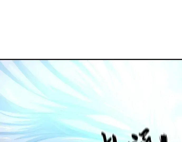 漫画《史诗级领地设计师》第187话第70张图