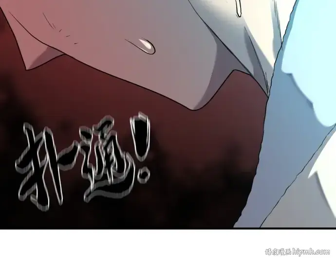 漫画《史诗级领地设计师》第187话第72张图