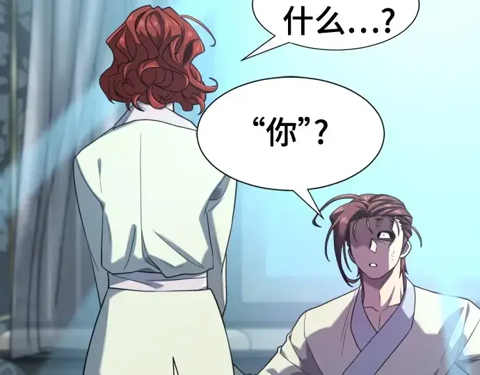 漫画《史诗级领地设计师》第187话第81张图