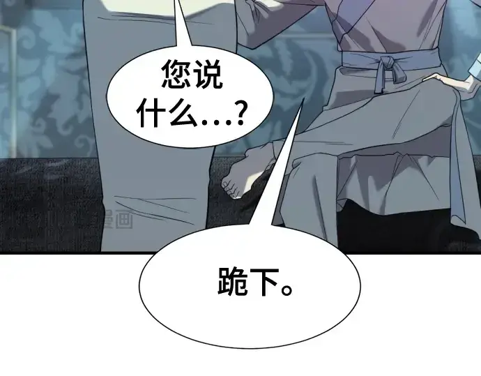 漫画《史诗级领地设计师》第187话第82张图