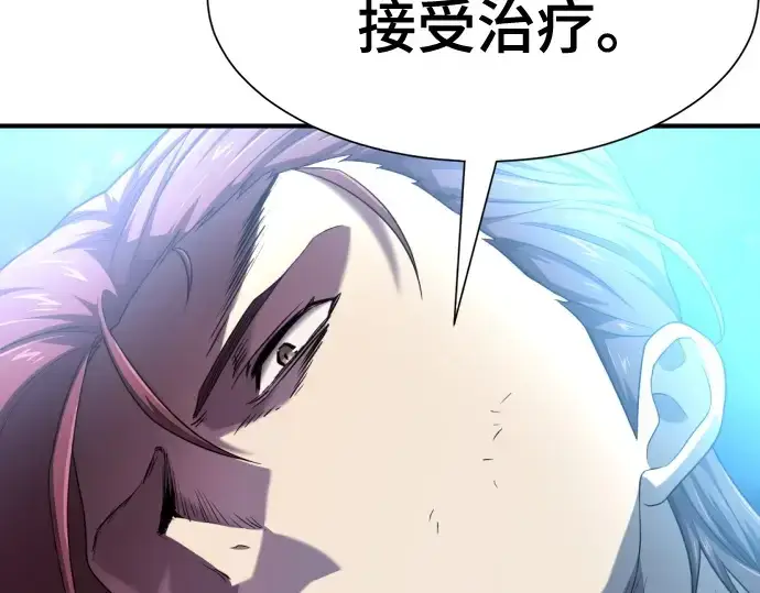 漫画《史诗级领地设计师》第187话第87张图