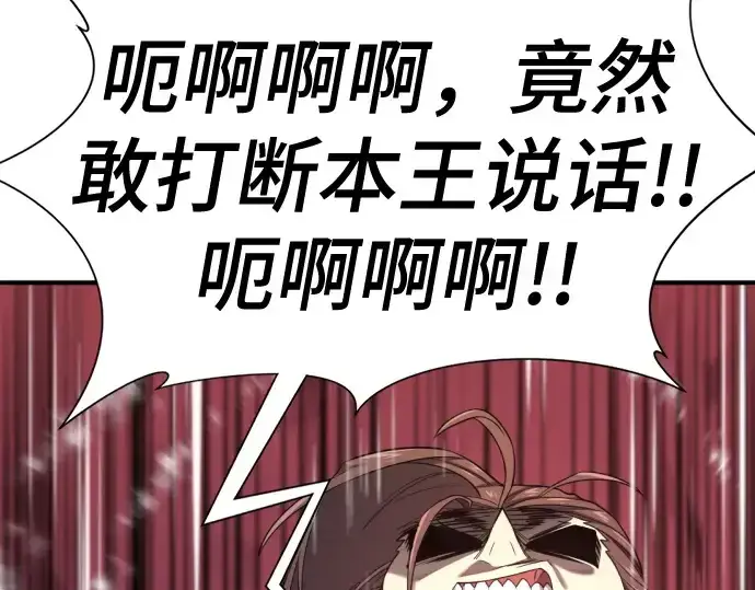 漫画《史诗级领地设计师》第187话第92张图