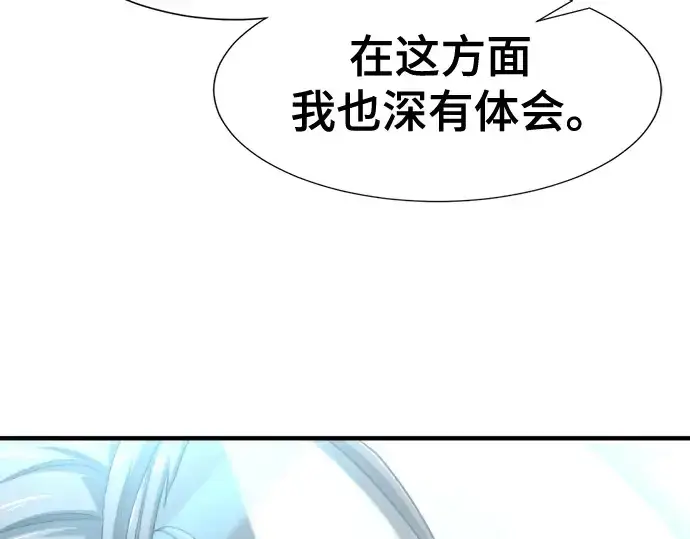 漫画《史诗级领地设计师》第187话第99张图