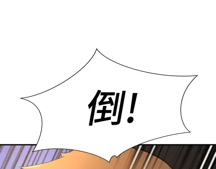 漫画《史诗级领地设计师》第188话第10张图