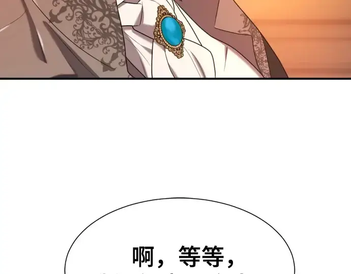 漫画《史诗级领地设计师》第188话第103张图