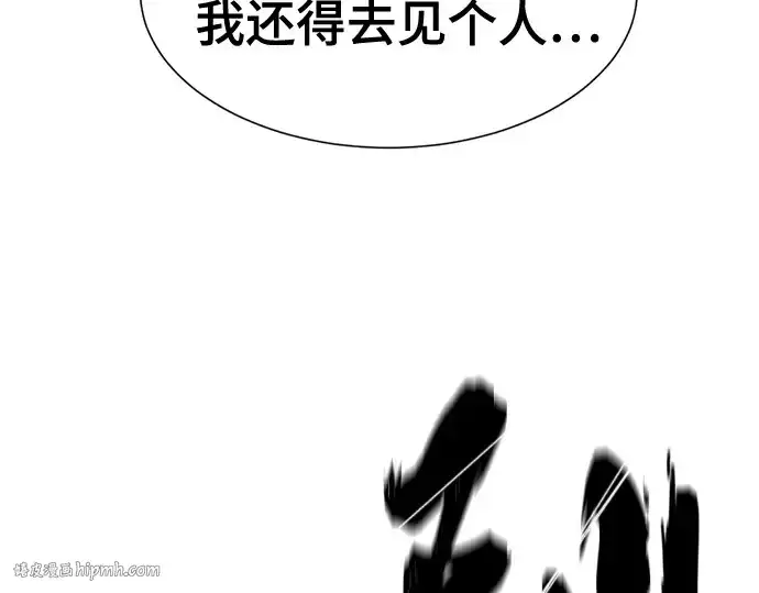漫画《史诗级领地设计师》第188话第104张图