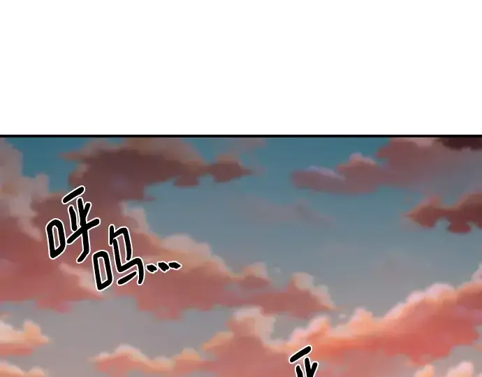 漫画《史诗级领地设计师》第188话第107张图