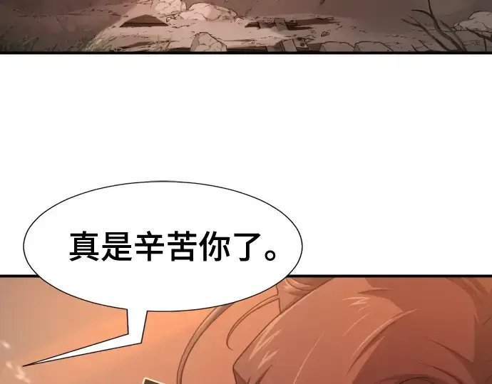 漫画《史诗级领地设计师》第188话第110张图