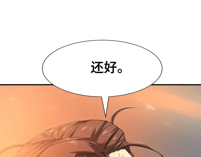 漫画《史诗级领地设计师》第188话第115张图