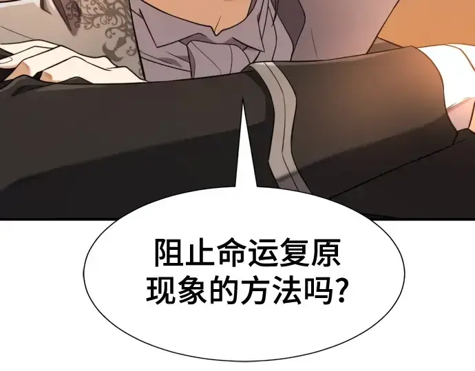 漫画《史诗级领地设计师》第188话第119张图